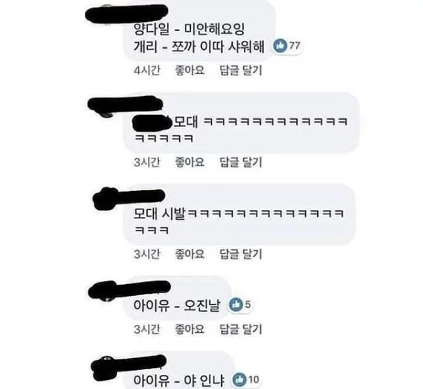 노래 제목을 전라도 사투리로 바꾸면
