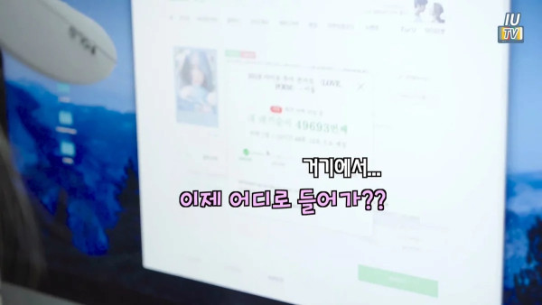 본인 콘서트 티켓팅 하는 아이유ㅋㅋㅋㅋㅋㅋㅋㅋ(feat.내가 똥손이라니!!!!!!!)