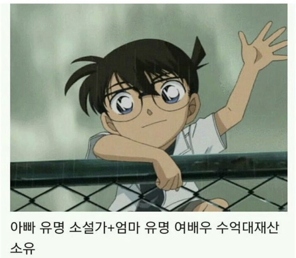 코난을 보면 현타오는 이유