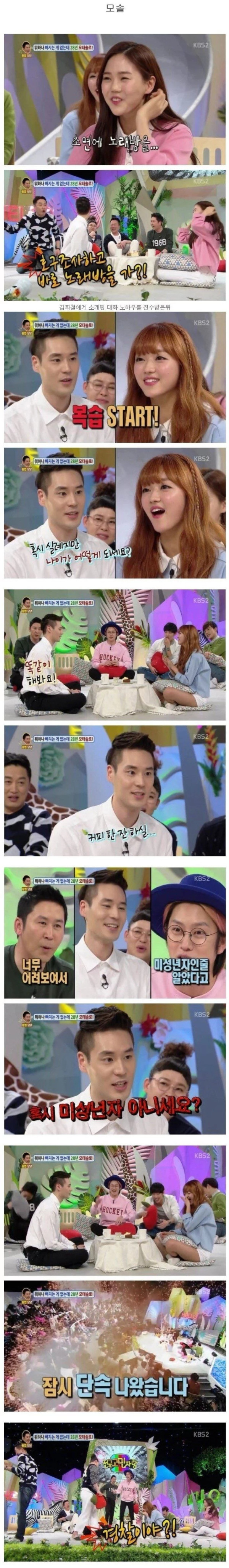 선수와 모쏠의 말빨 차이