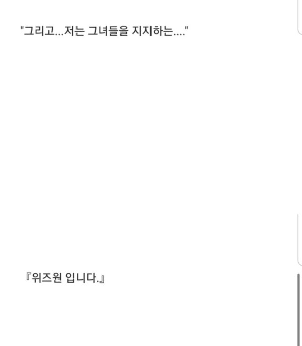 아이즈원 때문에 설날에 싸웠습니다..