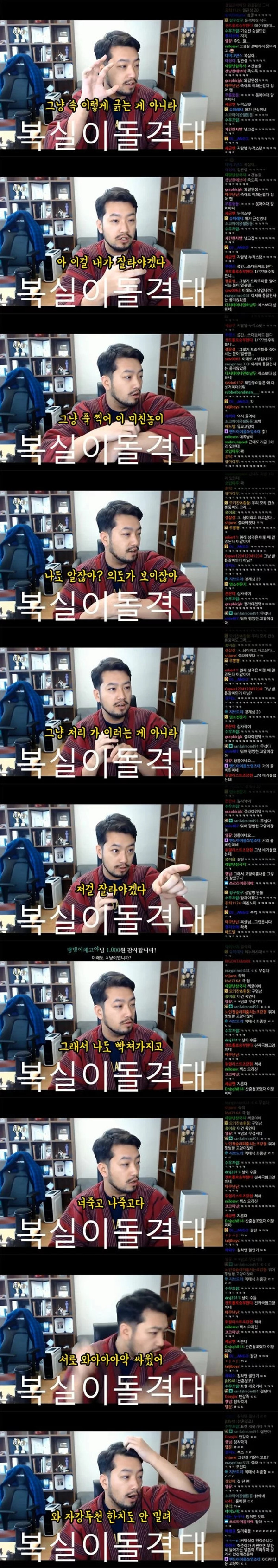 침착맨(구이말년)이 키우던 고양이 복실이 썰