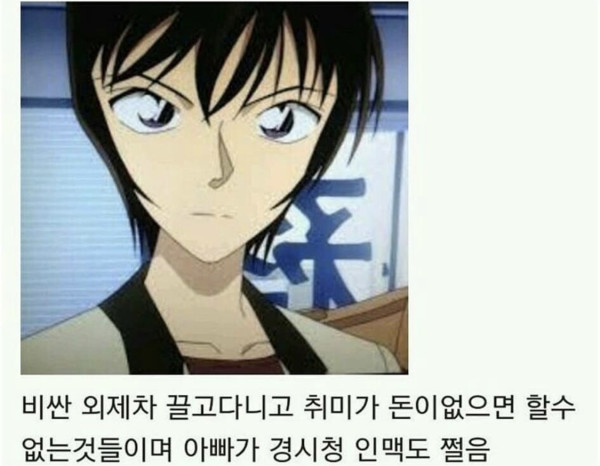 코난을 보면 현타오는 이유