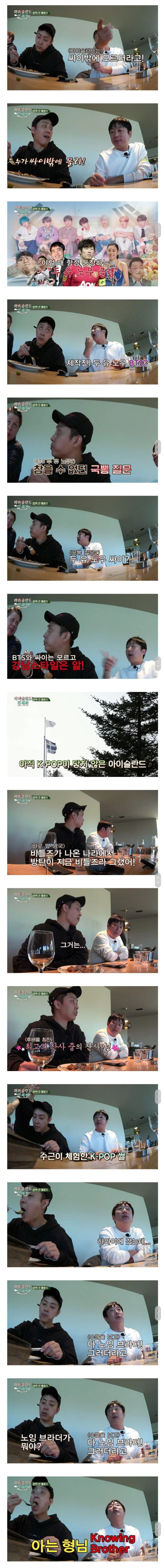 이수근 은지원이 해외에서 겪은 한류썰