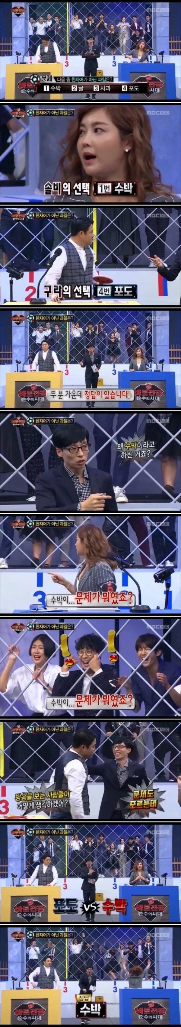 잘 안맞는데 잘 맞는 김구라x솔비
