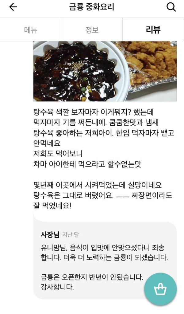 몇년째 이곳에서 시켰는데 실망이네요