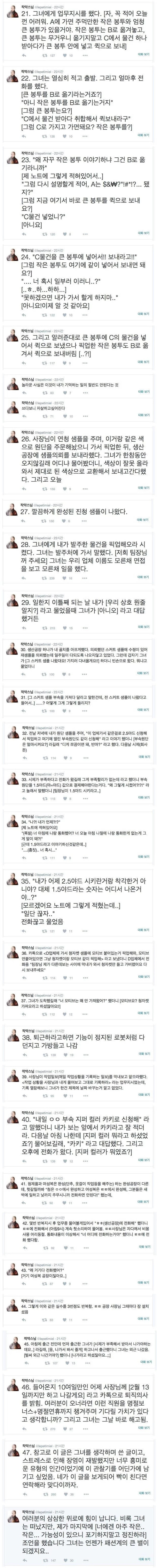 전설의 레전드 신입