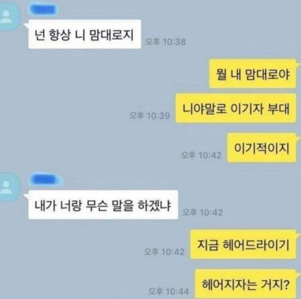 카톡 자동완성 대참사