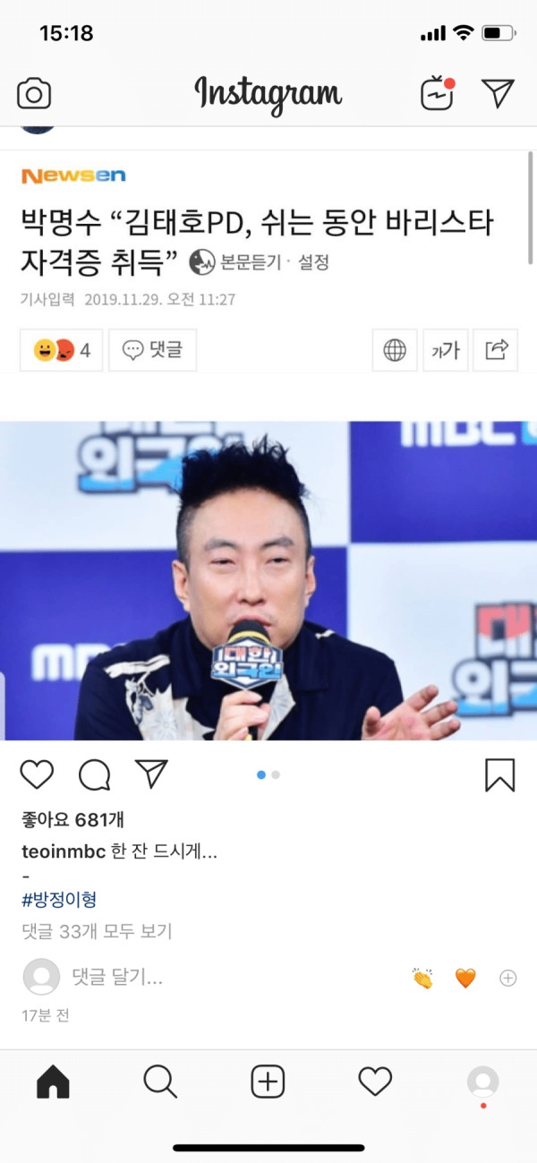 김태호피디 박명수 저격.