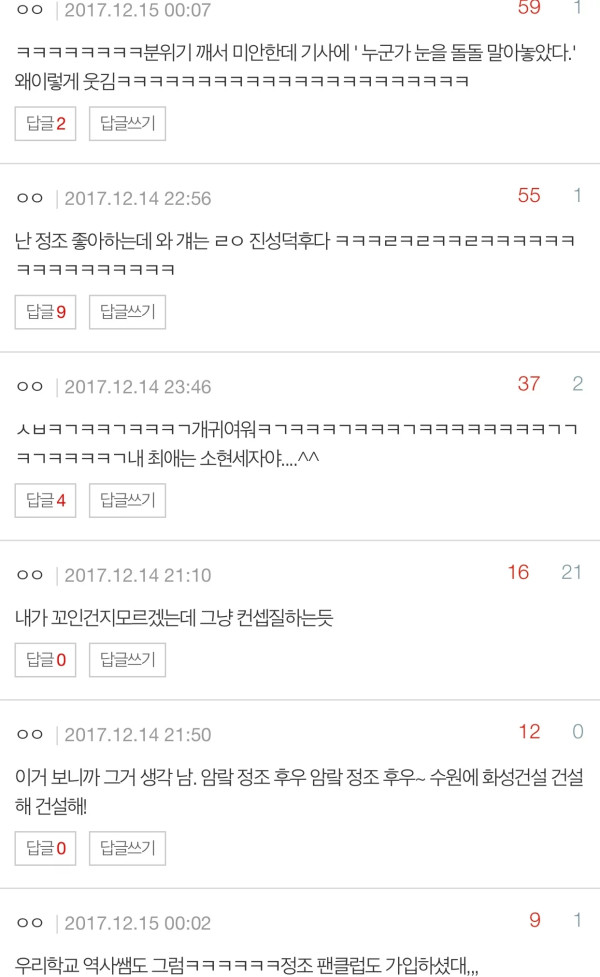 내 친구 조선시대 왕 덕질해;;