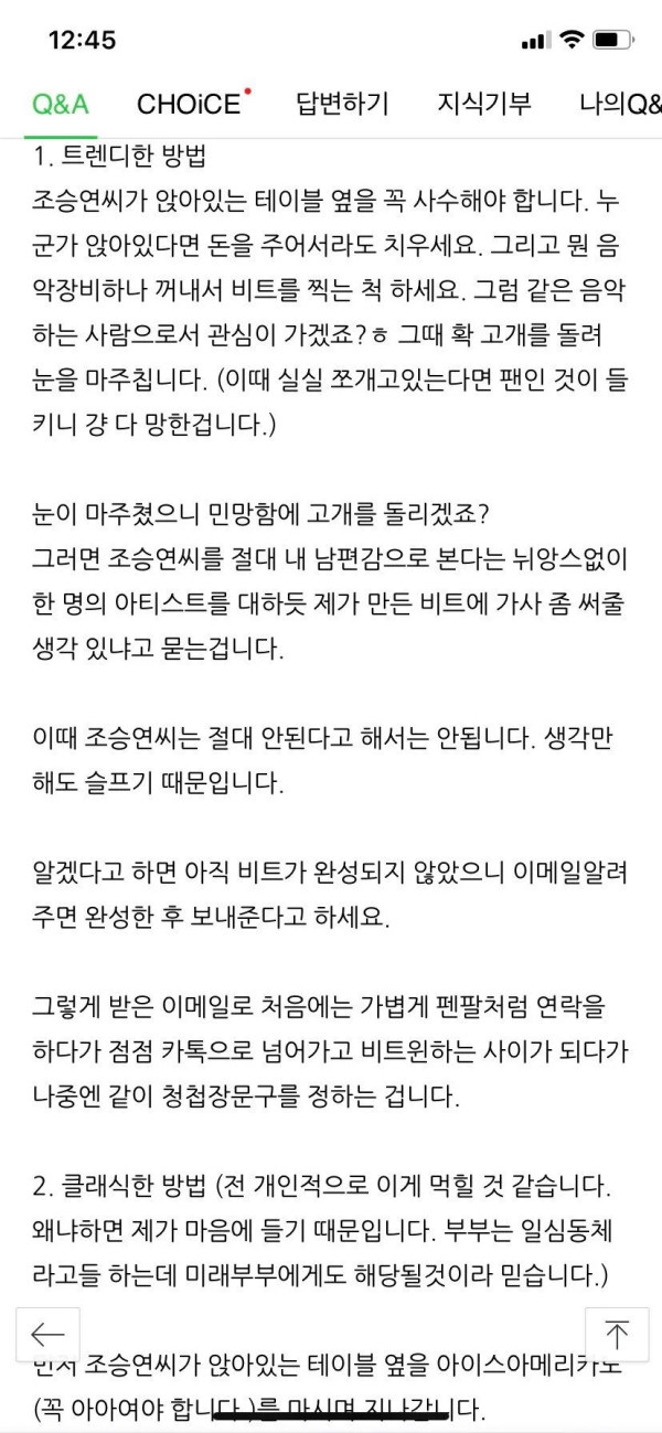 조승연이랑 결혼하는 방법.지식in