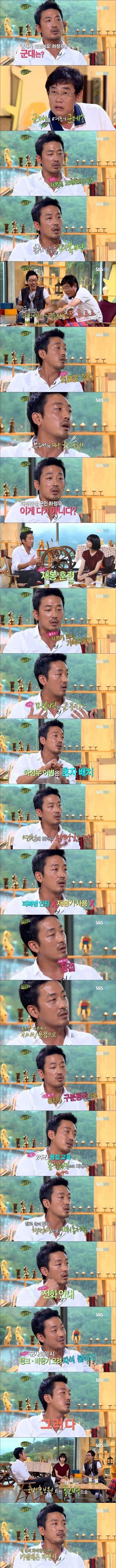 연예인 군대썰중에 제일 재밌음