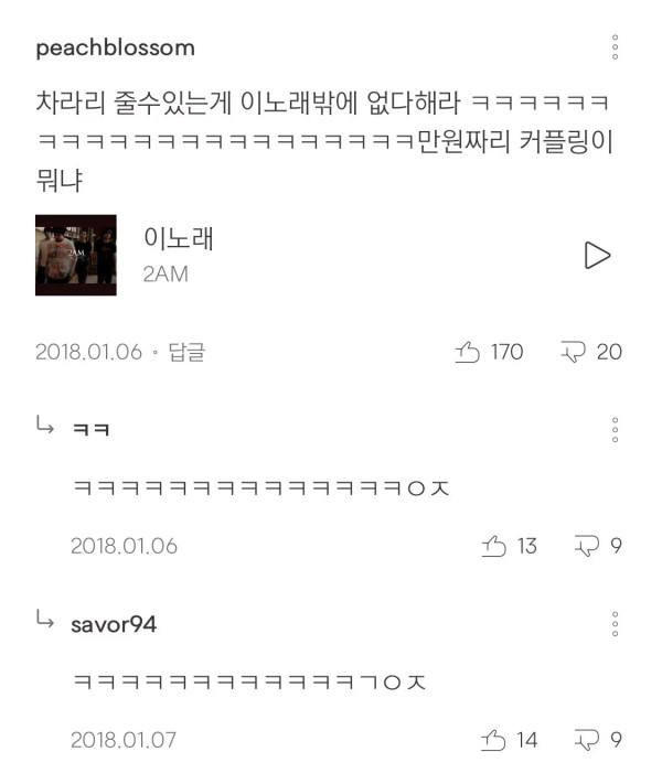 만원짜리 커플링 고맙다며 펑펑 울던 전여친 생각 하는 장덕철 노래 가사에 빡친 네티즌들