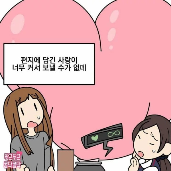 직접 쓴 손편지를 우체국에서 보낼 수 없었던 이유