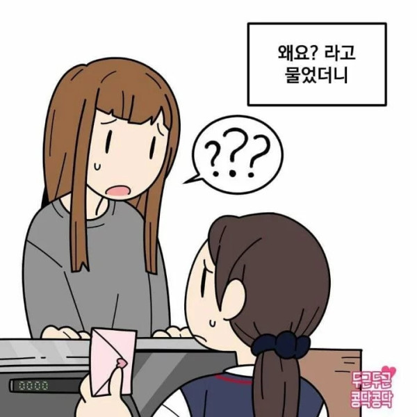 직접 쓴 손편지를 우체국에서 보낼 수 없었던 이유