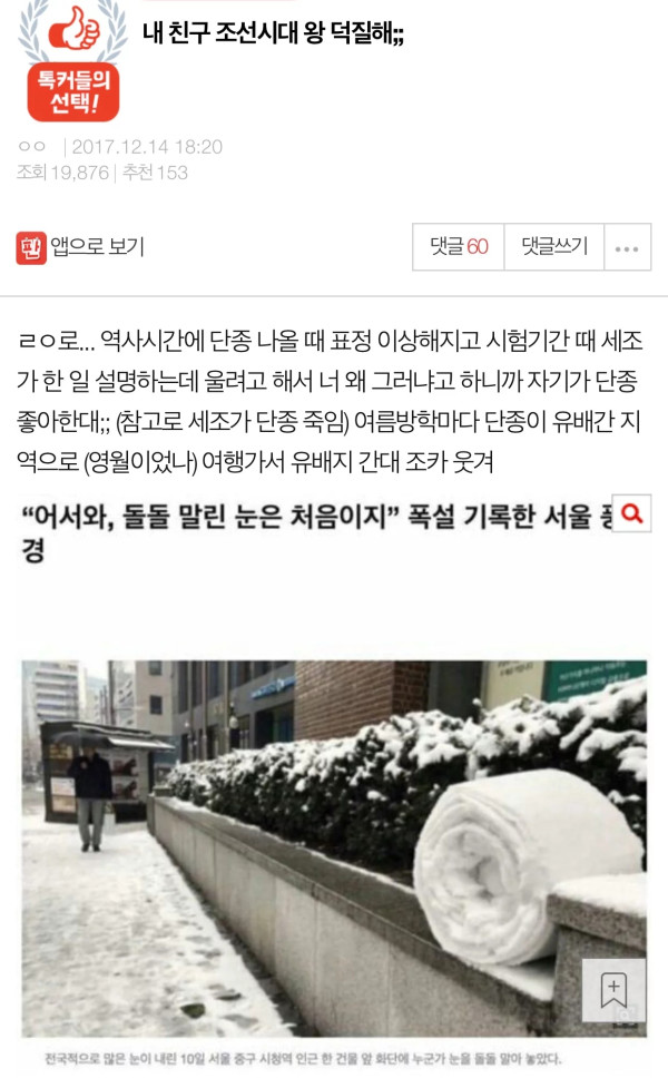 내 친구 조선시대 왕 덕질해;;