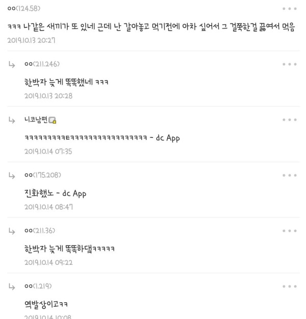 헬스갤러리 들짐승