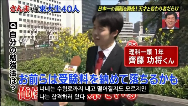 도쿄대생들 인터뷰ㅋㅋㅋㅋㅋㅋㅋㅋㅋ