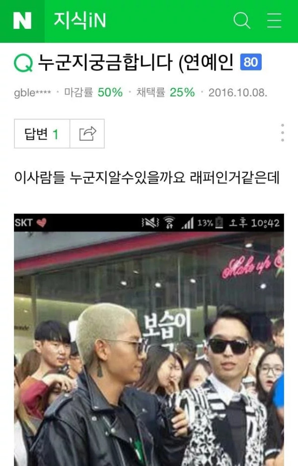 홍대 연예인 인파 레전드