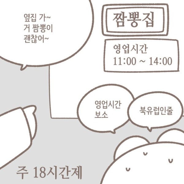 충청도는 뭔가 시간이 다르게 흐른다.manhwa