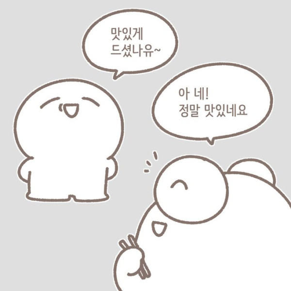 충청도는 뭔가 시간이 다르게 흐른다.manhwa