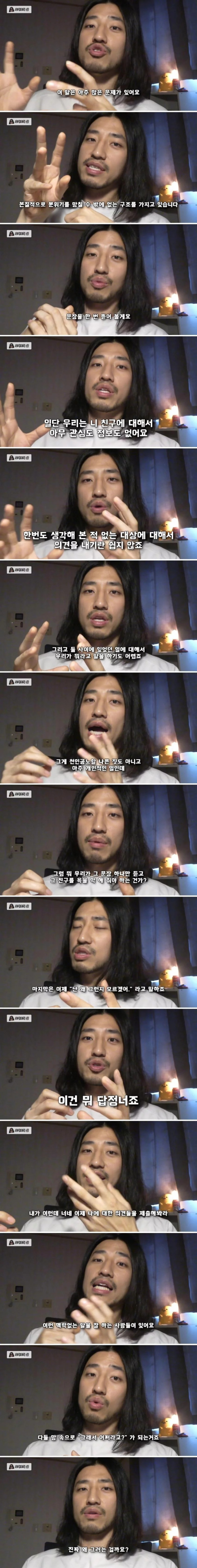 입만 열면 분위기가 싸해지는 사람