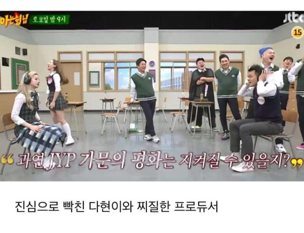 소속사 프로듀서한테 반말하는 가수