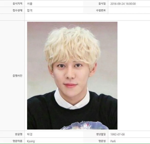 대포 사진 크롭해서 증사로 쓴 박경ㅋㅋㅋㅋㅋㅋ