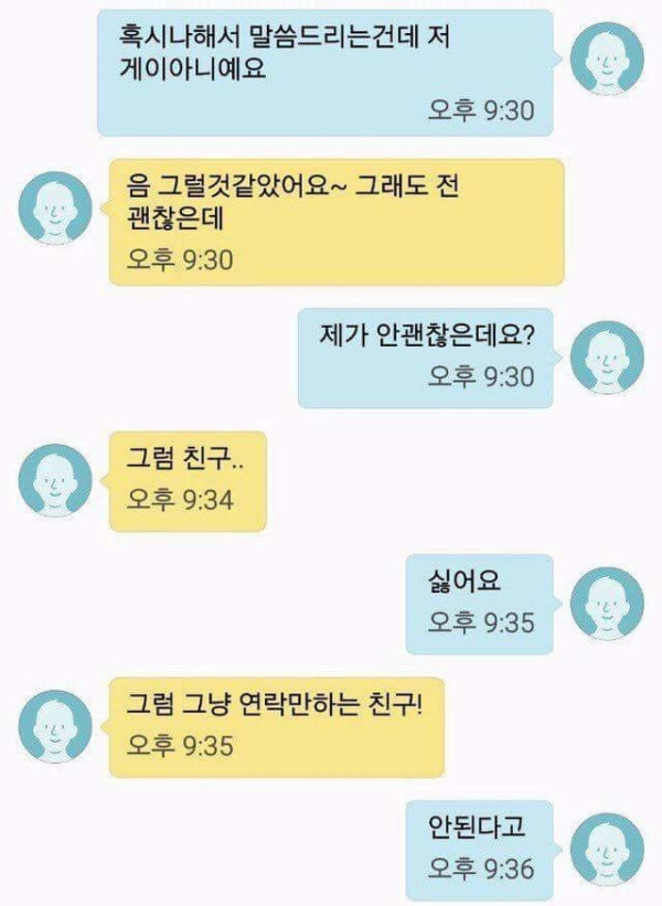 가다가 난생 처음 번호 따임