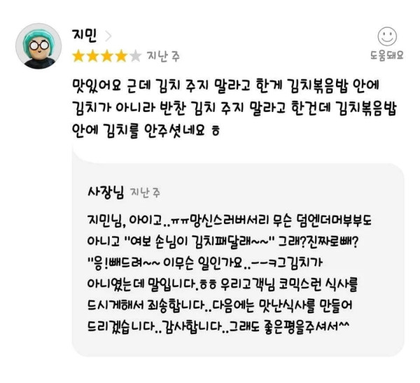 ??:김치 주지 마세요
