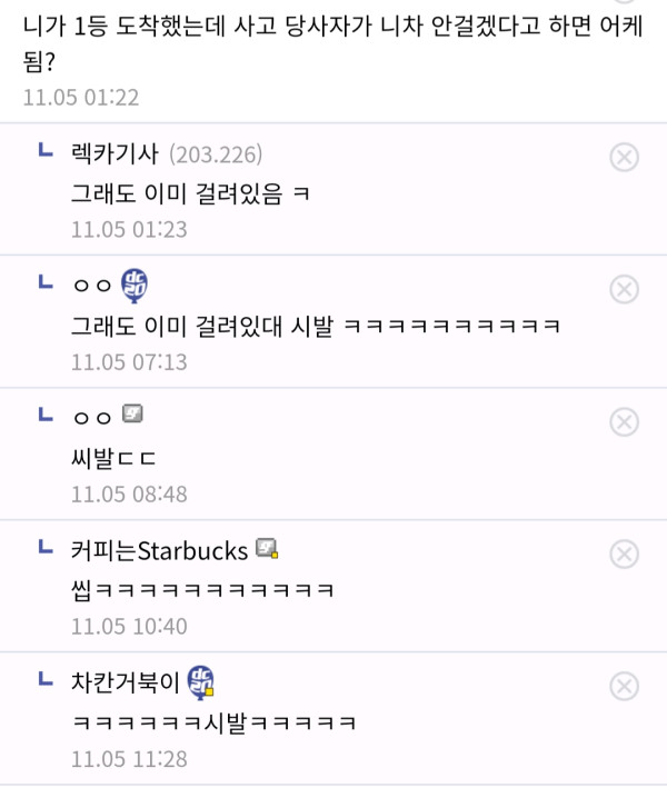 디씨에 등장한 현직 렉카충