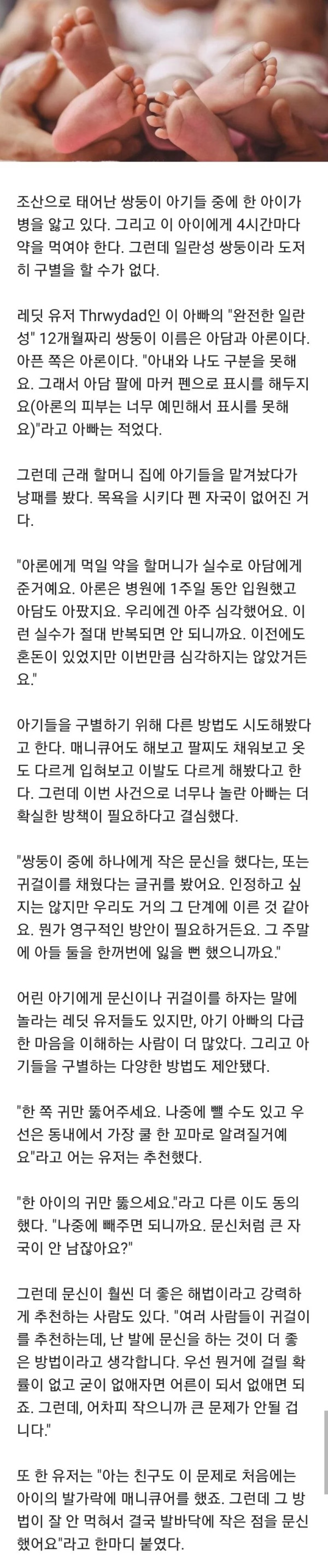 아가에게 문신을 해야할까요?