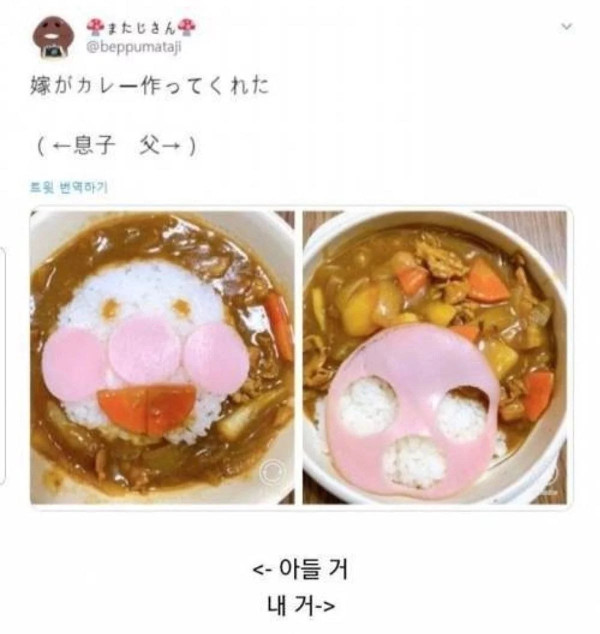 아내가 카레를 만들어줬는데...