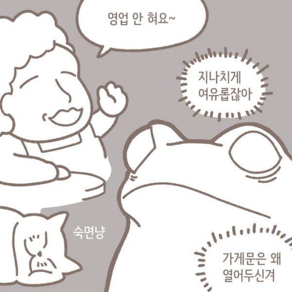 충청도는 뭔가 시간이 다르게 흐른다.manhwa