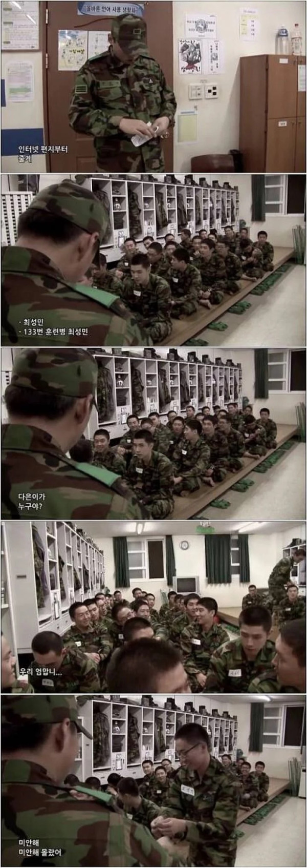 다은이가 누구야?