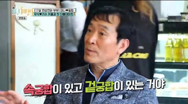 집마다 다른 부모님과의 19금 토크수위