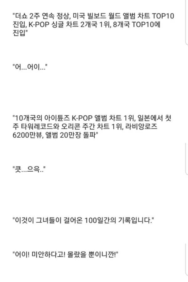 아이즈원 때문에 설날에 싸웠습니다..