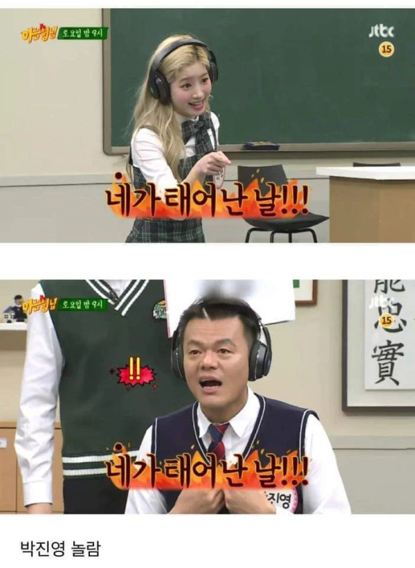 소속사 프로듀서한테 반말하는 가수