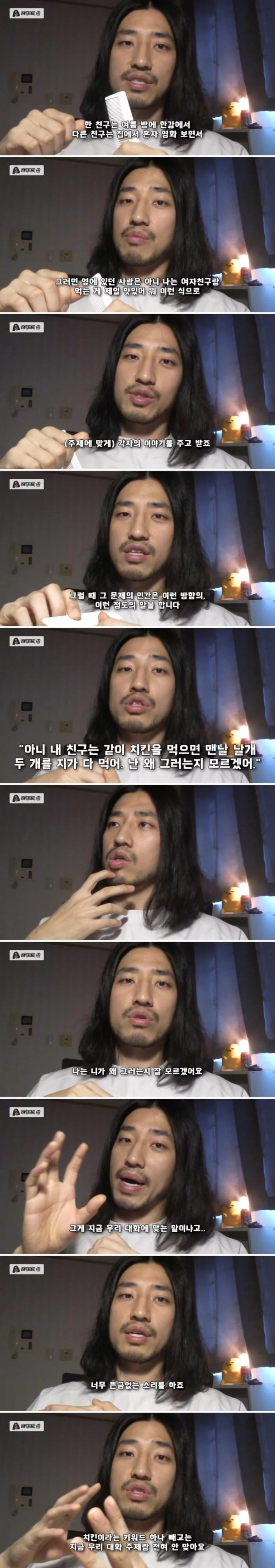 입만 열면 분위기가 싸해지는 사람