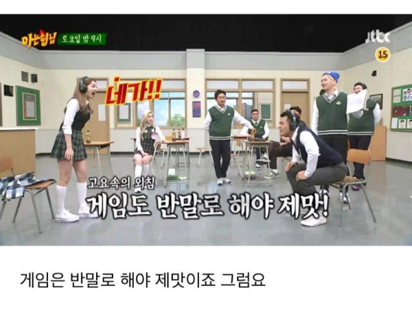 소속사 프로듀서한테 반말하는 가수