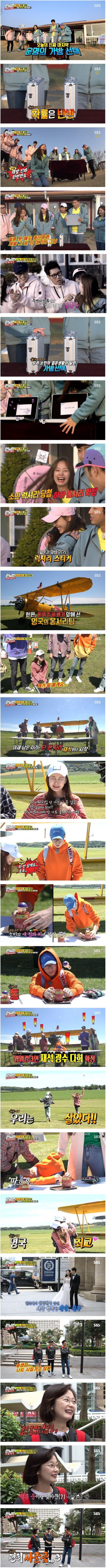 런닝맨으로 시집가겠다는 전소민