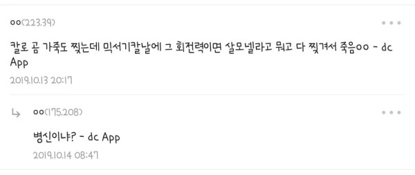 헬스갤러리 들짐승