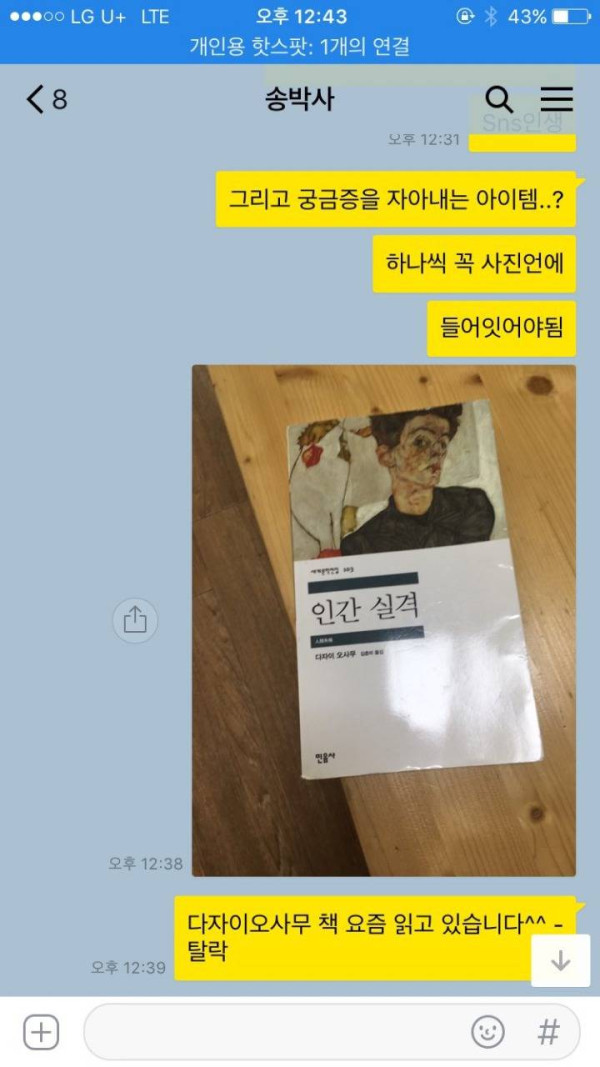 인스타 허세꾼 일타강좌ㅋㅋㅋㅋㅋㅋㅋㅋㅋㅋㅋㅋㅋㅋ