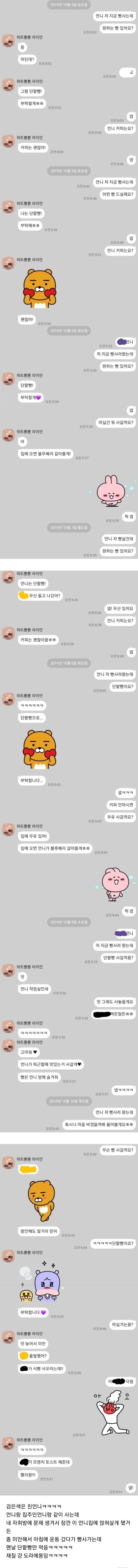 나 언니 친구집에 잠깐 얹혀사는데 이 언니 걍 도라에몽임