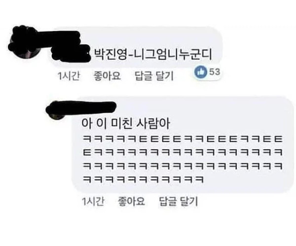 노래 제목을 전라도 사투리로 바꾸면