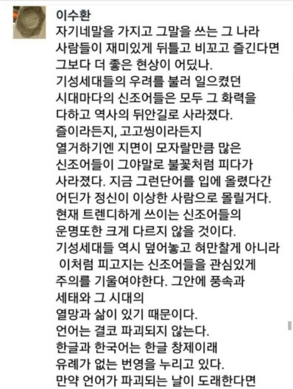 신조어 유행에 대한 좋은 댓글