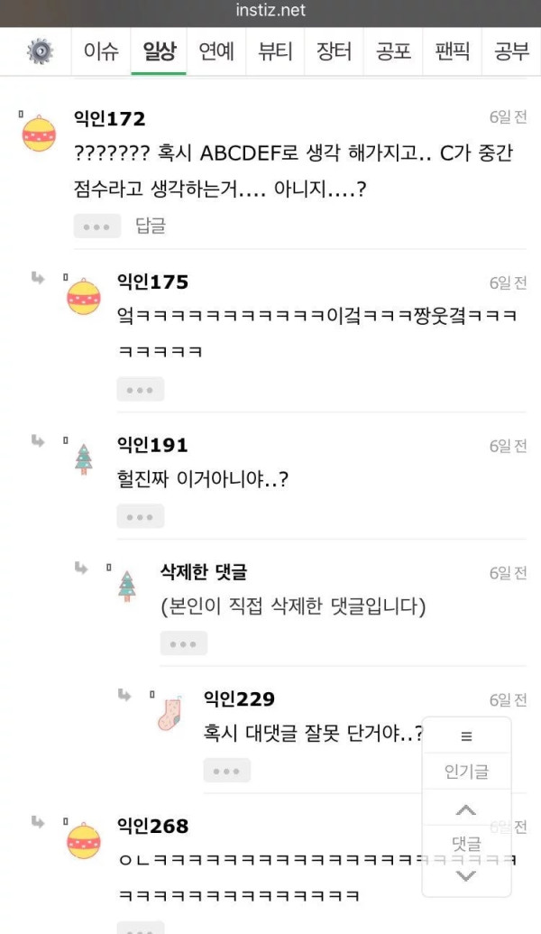 외모도 스펙이야.. 나 대학교 다닐 때 맨날 졸고 그랬는데도 교수님들이 나 엄청 좋아했음...
