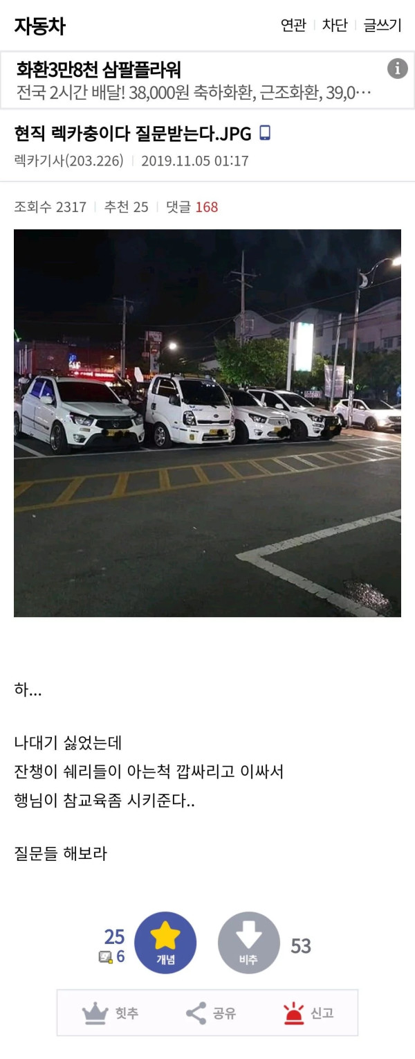 디씨에 등장한 현직 렉카충