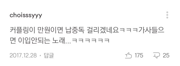 만원짜리 커플링 고맙다며 펑펑 울던 전여친 생각 하는 장덕철 노래 가사에 빡친 네티즌들