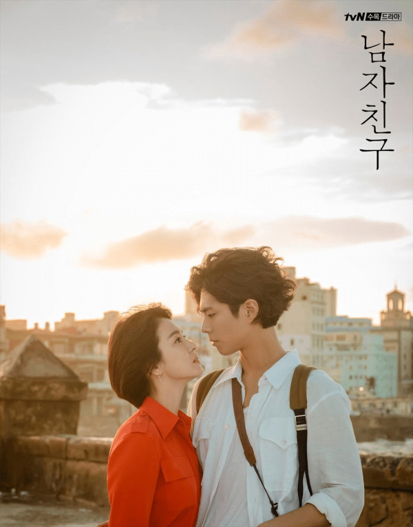 드라마 <남자친구> 송혜교 X 박보검 나이차 실감하기